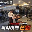 GYM502 | 강남, 헬스장, 추천 NX GYM 논현점 강남 NX GYM, 합리적 가격의 프리미엄 헬스장