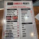 일품 흑돈 | 천호삼겹살 길동고깃집 2015흑돈 이베리코 흑돼지