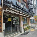 온천가야밀면 | 부산 해운대 맛집 해운대 밀면 내돈내산 솔직후기