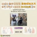 (사)한빛회 이미지