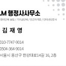 이은성행정사 이미지