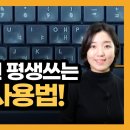 컴퓨터 기초 키보드 사용법 총정리 이미지