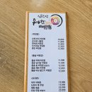 교하삼거리(2) | [파주출판단지] 비빔밥이 이렇게 전문적이라니, 우아한 비빔밥