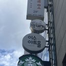 이수아트홀 이미지