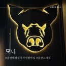 모티국가정원점 이미지