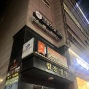 패트릭스 | 크로스핏 맛집 | < 패트릭스 아웃컴 > 고척점 후기