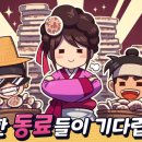 조선최고호떡