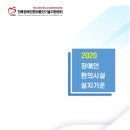 장애인편의시설지원센터 이미지