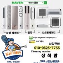 대전에어컨청소 무풍 에어컨 완전분해로 말끔한 변신
