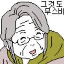 무스비