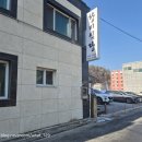 향미식당 | 단양맛집 향미식당 방문후기
