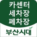 대교카센타 이미지