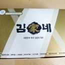 김가네부원점