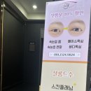 수라인 뷰티샵 이미지