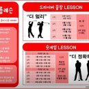 동도센트리움골프클럽 이미지