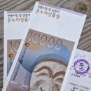 추석, 전통시장, 40% 할인 후기 (오색시장, 추석, 온누리상품권 환급 후기)
