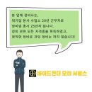 바이드핸더 이미지