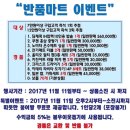반품마트 이미지