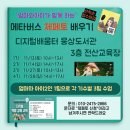 엄마와 아이가 함께 하는 메타버스 제페토 월드 제페토 의상만들기 배우기 수업후기