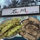석천 | 양산 명동 고추튀김이 맛있는 석쇠불고기 집 석천 내돈내산 후기