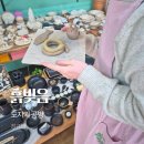 쉽게 배우는 생활수묵화 | 대구 남구 도자기 배우는 곳 정규 수업 흙빚음 후기