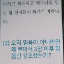 언제 어디서나 스마트폰으로 읽는 담임목사님 저서 이미지