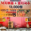 힘찬낙지 이미지