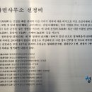 청하면행정복지센터 Daum카페