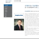 (주)동화엔텍 이미지