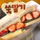 서울역 샌드위치 맛집 댄스댄스댄스 딸기 쑥 두부크림치즈 바게트 후기