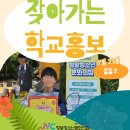 정왕초등학교 이미지