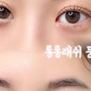 뷰티크, 연 이미지