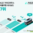 에이투지 뉴스1