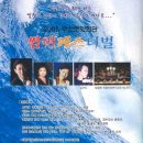 [2005 썸머페스티발] 초대권이벤트(2005년 7월23일)-200명 관람 이미지