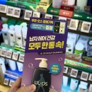 올리브영 샴푸 추천템 우르오스 스칼프 남자 두피관리