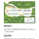 곤지암팀업캠퍼스 | [경기광주] 곤지암 팀업캠퍼스 더포레스트캠핑장 | 서울 근교 가성비 글램핑장 추천, 가을 글램핑 메뉴...
