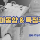 스마트종합시멘트 이미지