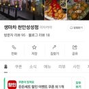 생마차천안성성점