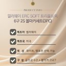 2S Soft 이미지