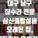 삼신종합설비