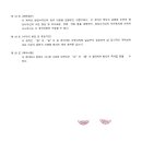이룸엔지니어링 - 청주시 상당구 용암북로 144 | 이룸엔지니어링
