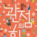 관점 그리고 시작생각 이미지