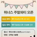 스포츠위너스 이미지