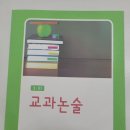 아카데미창동춘논술교습소 | 초등 4학년 시범수업 후기