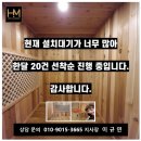 세종황토사우나 이미지