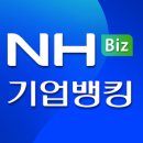 스마트폰 활용 (뱅킹, 간편결재) | 농협은행 기업 인터넷뱅킹 바로가기