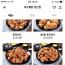 대구통닭 경산점 이미지