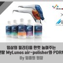 신원덴탈(주) 이미지