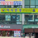 이삭안경 이미지