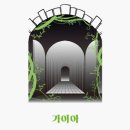 강남대로6길 36-7 | 대구 방탈출 | 황금열쇠 동성로점 | 가이아 기적의 땅 후기